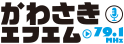 神奈川新聞社／かわさきFM（79.1MHz）